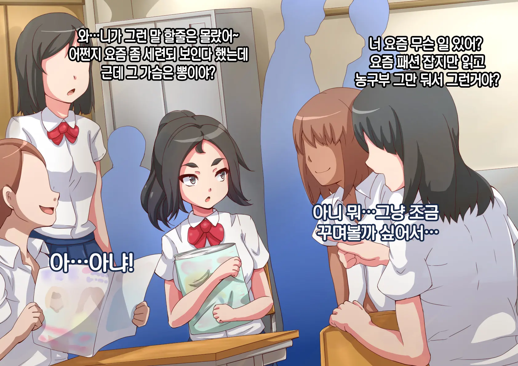 Namaiki Sports Shoujo No Gal Choukyou Kiroku - Chuuhen